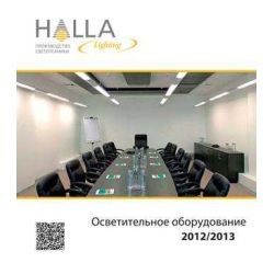  Halla 2012-2013